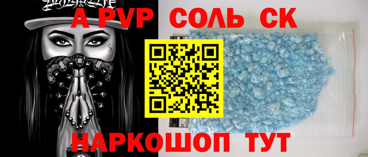 Alpha PVP СК КРИС  Вход с VPN  Красноуфимск  APVP СК 