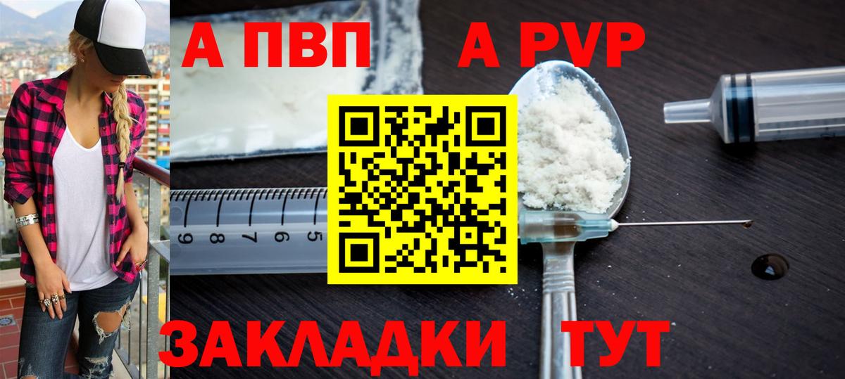 А ПВП Соль Красноуфимск