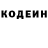 Кодеиновый сироп Lean напиток Lean (лин) Andrey Steshenko
