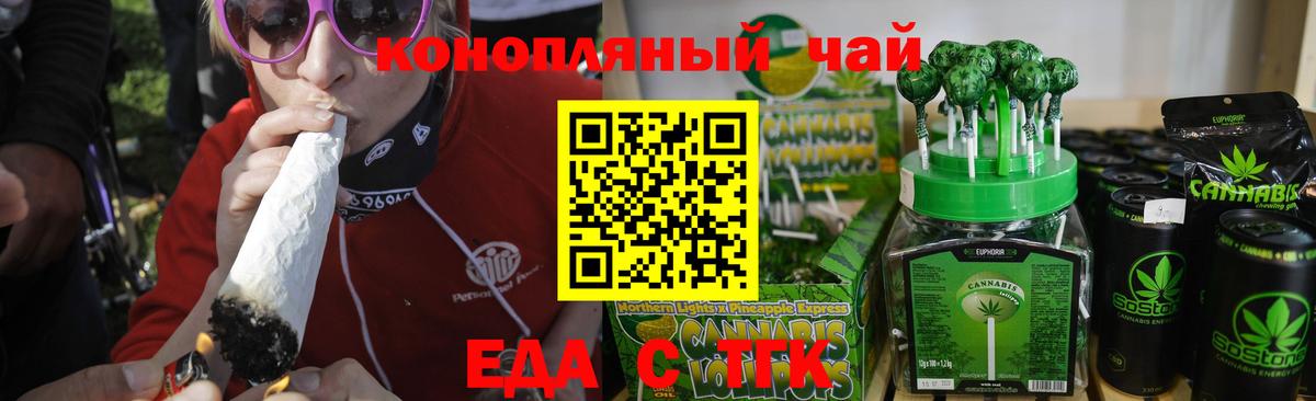 Печенье с ТГК конопля Красноуфимск