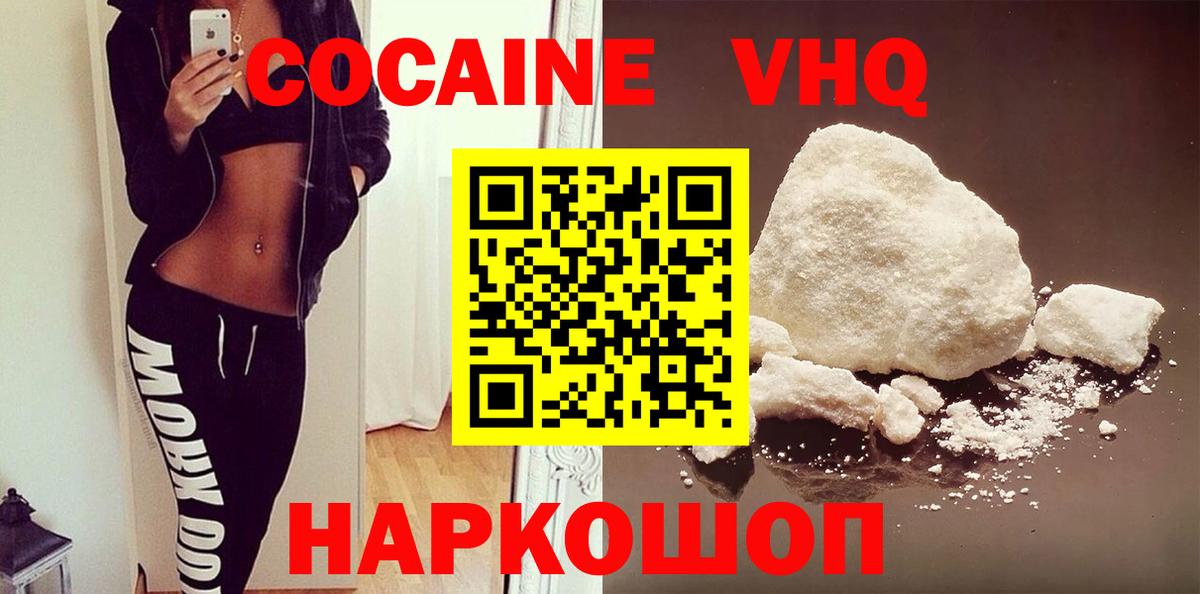 Кокаин Columbia  Кокаин Fish Scale  купить  цена  Вход с VPN  Красноуфимск 