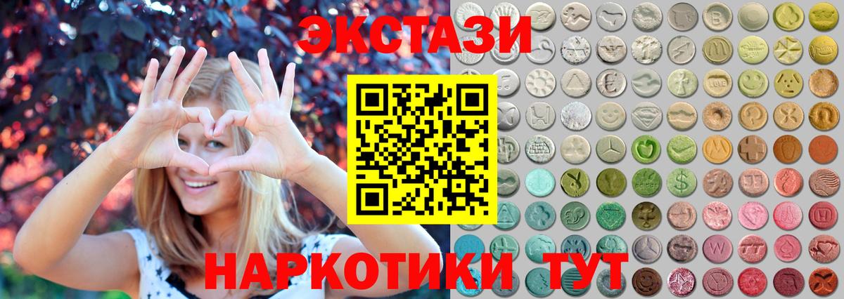 Ecstasy  Вход с VPN  Красноуфимск  Экстази Philipp Plein  где купить наркоту  МЕГА онион  Ecstasy ешки 