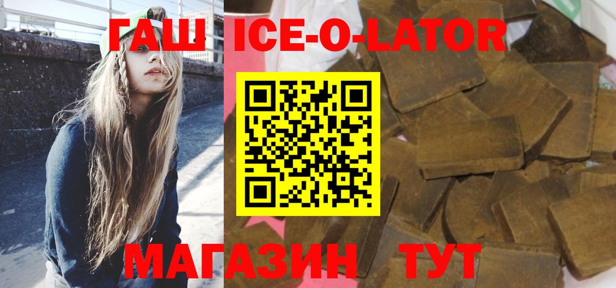 Красноуфимск  ГАШ Изолятор  ГАШ убойный  ГАШ  Вход с VPN 