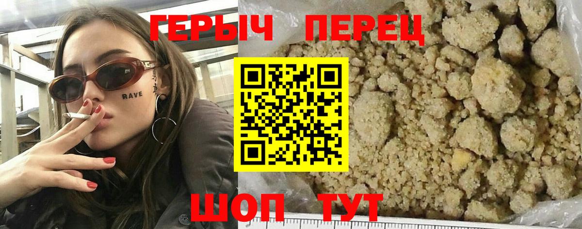 ГЕРОИН  Вход с VPN  Красноуфимск  Героин афганец 