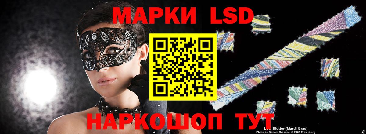 ЛСД экстази кислота  Вход с VPN  Красноуфимск 