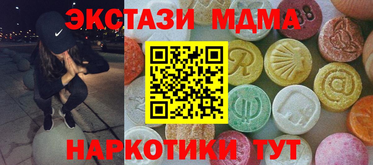 Красноуфимск  MDMA Molly  Вход с VPN  МДМА молли 