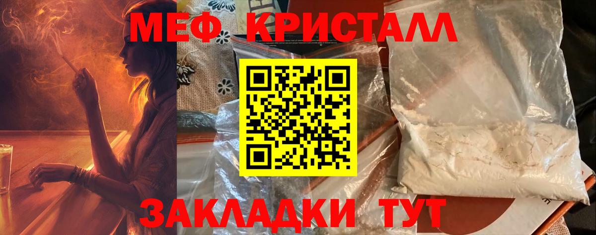 Меф мяу мяу  Красноуфимск