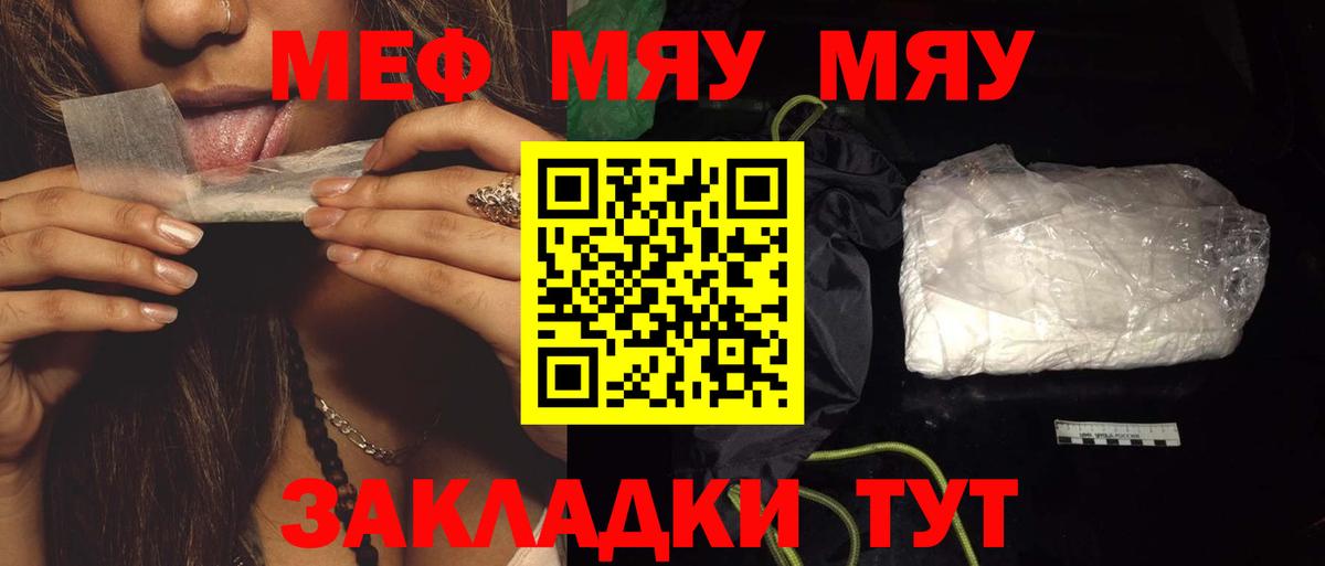 Красноуфимск  МЕФ мука  Меф мука  Меф  Вход с VPN 
