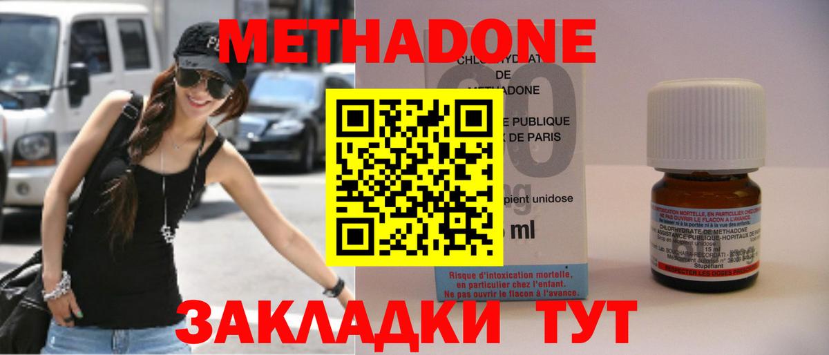 МЕТАДОН мёд Красноуфимск