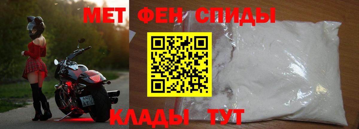 Красноуфимск  МЕТАМФЕТАМИН мет  Вход с VPN 