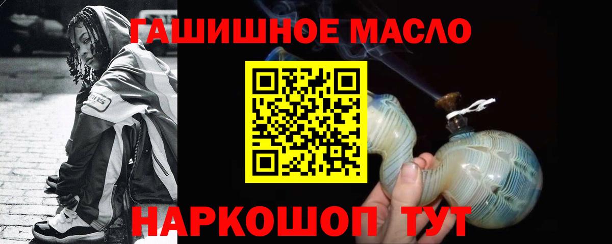 Дистиллят ТГК гашишное масло Красноуфимск