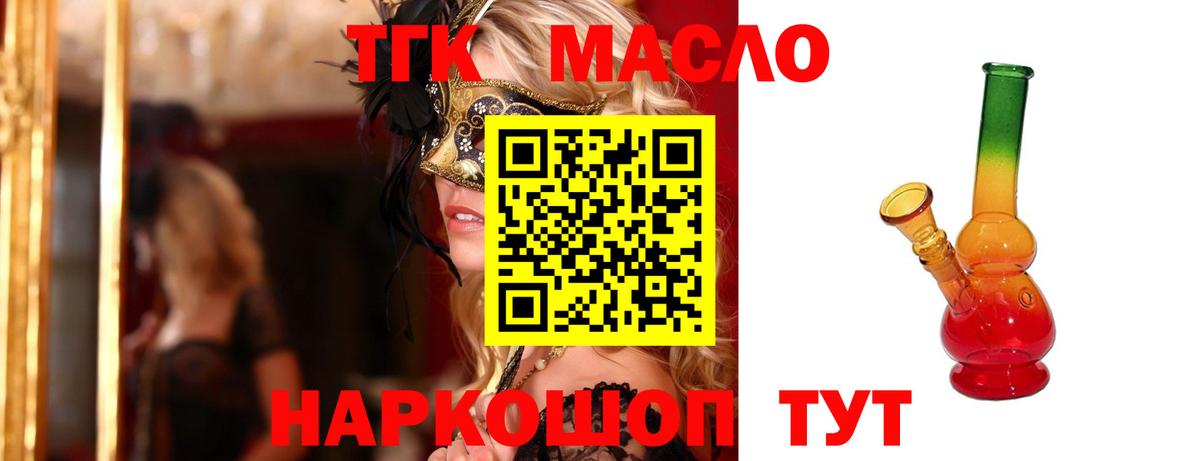 Красноуфимск  ТГК вейп с тгк  Вход с VPN 