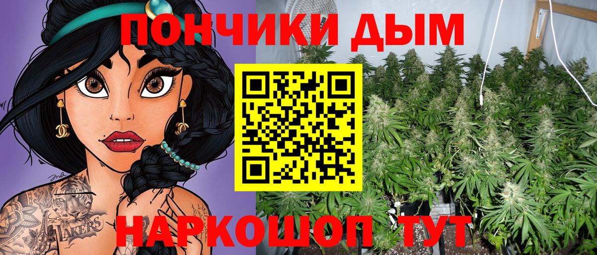 Бошки Шишки LSD WEED  Вход с VPN  Красноуфимск  Марихуана семена  Канабис семена 