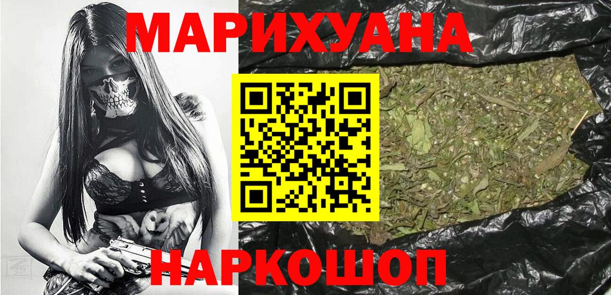 Каннабис VHQ Красноуфимск